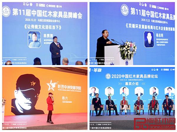 第11屆中國(guó)紅木家具品牌論壇 第11屆中國(guó)紅木家具品牌論壇