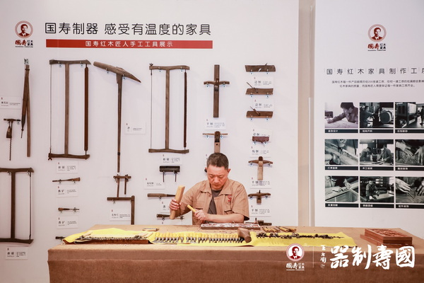 國壽紅木家具制作工藝展示 國壽紅木家具制作工藝展示