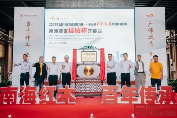 10月20-22日,2021年全國(guó)行業(yè)職業(yè)技能競(jìng)賽——第五屆全國(guó)家具職業(yè)技能競(jìng)賽南海賽區(qū)“桂城杯”在桂城海宜達(dá)紅木家具綜合城舉行。60名選手通過(guò)理論考試和技能競(jìng)賽,遴選工匠之星、行業(yè)技術(shù)能手。 10月20-22日,2021年全國(guó)行業(yè)職業(yè)技能競(jìng)賽——第五屆全國(guó)家具職業(yè)技能競(jìng)賽南海賽區(qū)“桂城杯”在桂城海宜達(dá)紅木家具綜合城舉行。60名選手通過(guò)理論考試和技能競(jìng)賽,遴選工匠之星、行業(yè)技術(shù)能手。