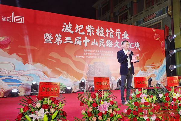 中國傳統(tǒng)工藝大師、波記紫檀館董事長伍建波作開業(yè)致辭 中國傳統(tǒng)工藝大師、波記紫檀館董事長伍建波作開業(yè)致辭