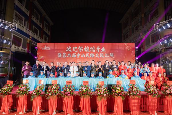 波記紫檀館開業(yè)暨第三屆中山民俗文化匯演相關領導嘉賓和演出人員合影留念 波記紫檀館開業(yè)暨第三屆中山民俗文化匯演相關領導嘉賓和演出人員合影留念