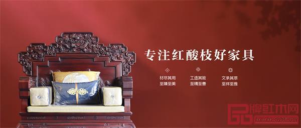 鼎順紅木專注紅酸枝精品家具 鼎順紅木專注紅酸枝精品家具