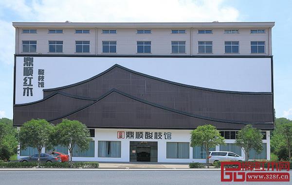 鼎順紅木展廳大樓 鼎順紅木展廳大樓