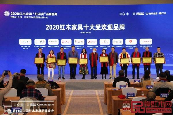 2020紅木家具十大受歡迎品牌 2020紅木家具十大受歡迎品牌