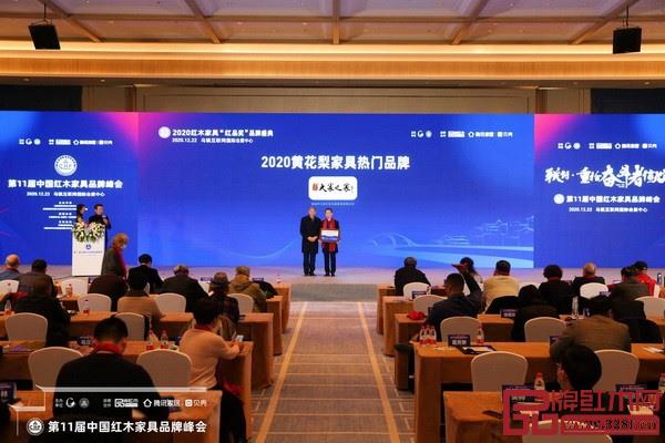 2020黃花梨家具熱門品牌 2020黃花梨家具熱門品牌