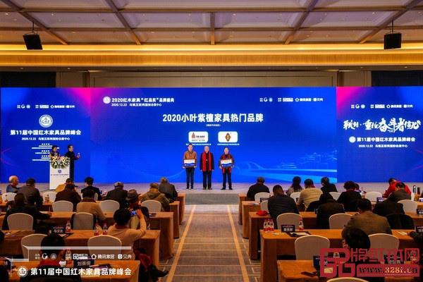 2020小葉紫檀家具熱門品牌 2020小葉紫檀家具熱門品牌