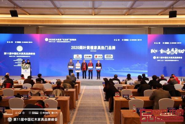 2020闊葉黃檀家具熱門品牌 2020闊葉黃檀家具熱門品牌