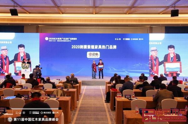 2020刺猬紫檀家具熱門品牌 2020刺猬紫檀家具熱門品牌