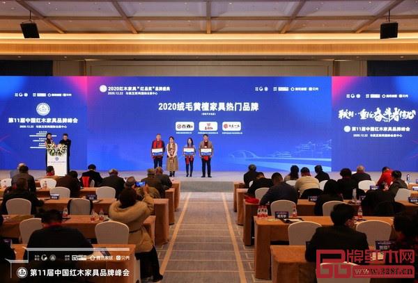 2020絨毛黃檀家具熱門品牌 2020絨毛黃檀家具熱門品牌