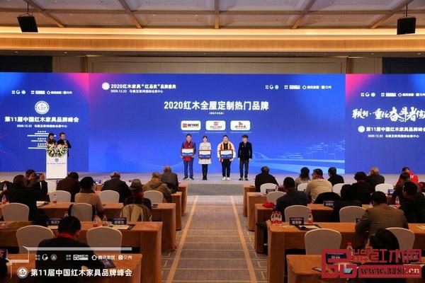 2020紅木全屋定制熱門品牌 2020紅木全屋定制熱門品牌