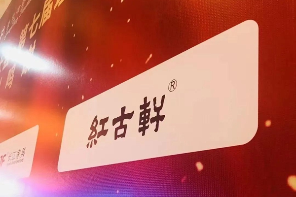 紅古軒|有一種高貴，叫“紅酸枝”！