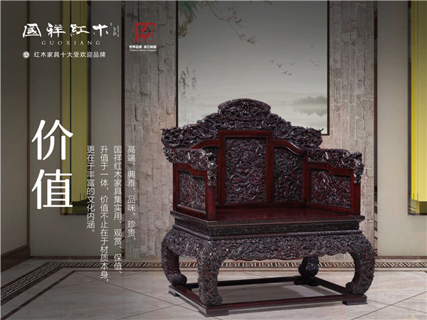 國祥紅木 國祥紅木