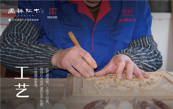 國祥紅木 國祥紅木