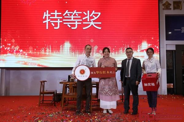 華行紅木為總結(jié)表彰大會贊助特等獎禮品《巴花茶臺》 華行紅木為總結(jié)表彰大會贊助特等獎禮品《巴花茶臺》