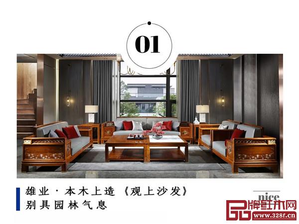 雄業(yè)家具 雄業(yè)家具