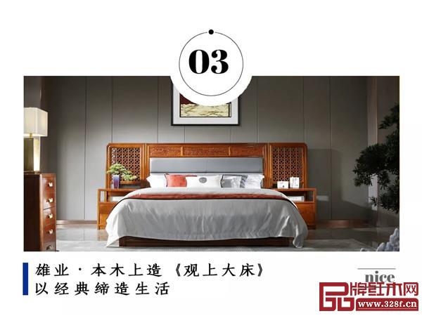 雄業(yè)家具 雄業(yè)家具