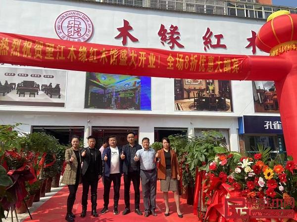 木緣紅木工廠直營望江店盛大開業(yè) 木緣紅木工廠直營望江店盛大開業(yè)