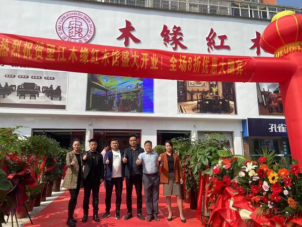 木緣紅木?工廠直營(yíng)【望江店】盛大開業(yè)，喜迎八方來客！