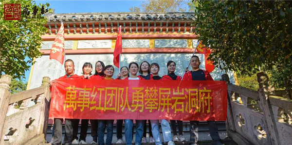 萬事紅紅木 萬事紅紅木