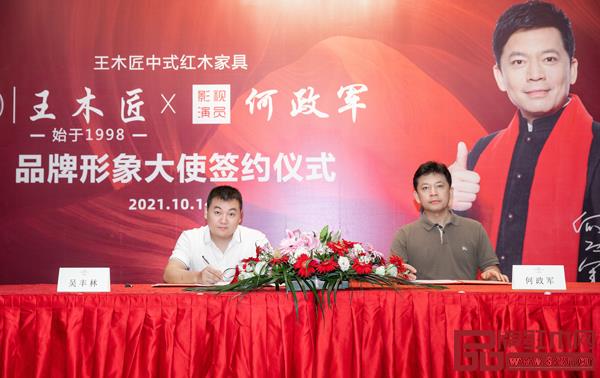 何政軍的個人氣質與演藝成績,與不忘初心堅持夢想的王木匠紅木企業(yè)形象高度契合 何政軍的個人氣質與演藝成績,與不忘初心堅持夢想的王木匠紅木企業(yè)形象高度契合