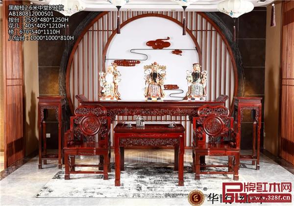 華行紅木 華行紅木