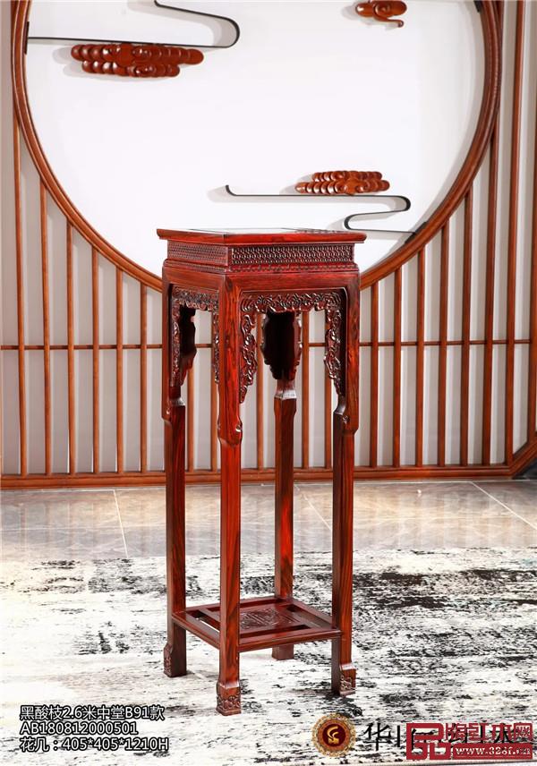 華行紅木 華行紅木