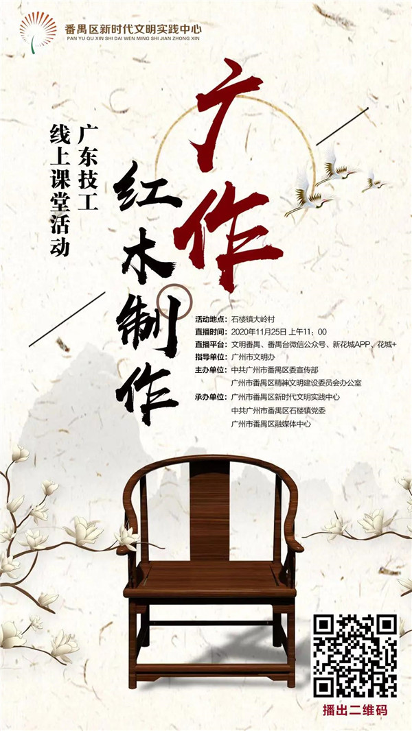 家寶紅木 家寶紅木