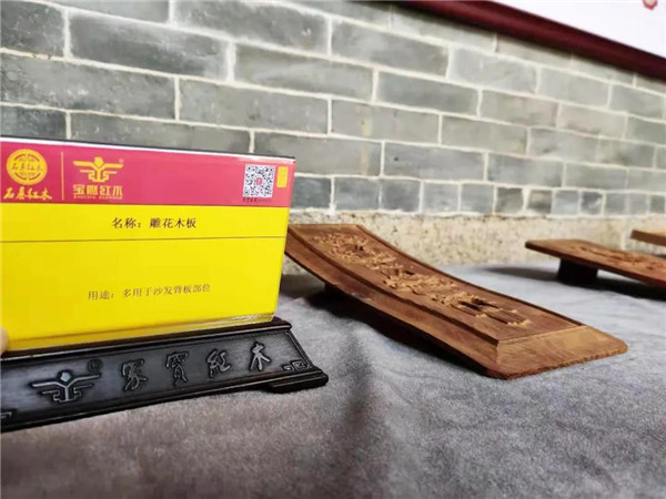 家寶紅木 家寶紅木