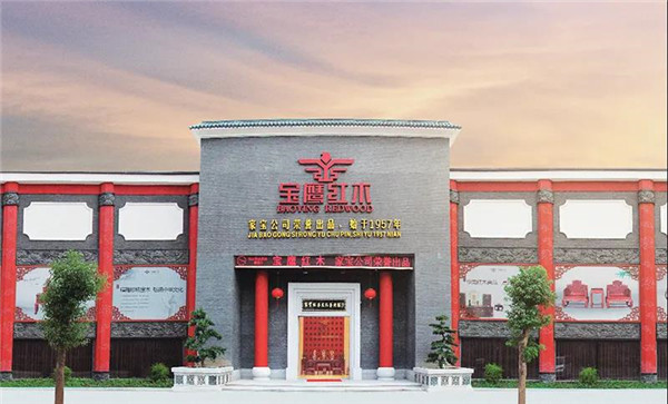 家寶紅木 家寶紅木