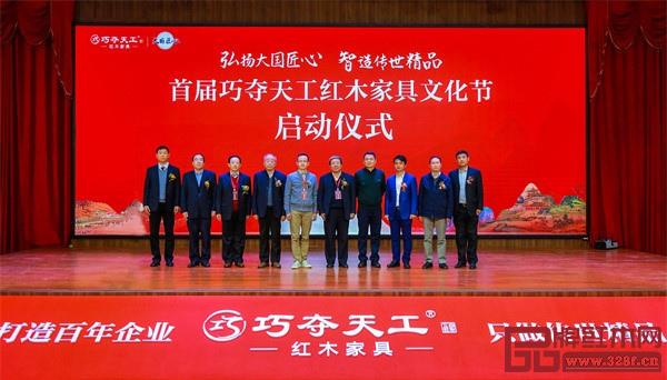 巧奪天工紅木董事長張愛冬(左一)見證文化節(jié)啟動 巧奪天工紅木董事長張愛冬(左一)見證文化節(jié)啟動