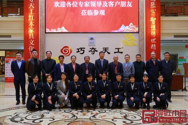 參加“傳世精品紅木家具工藝標(biāo)準(zhǔn)研討會(huì)”的專家領(lǐng)導(dǎo)與巧奪天工紅木銷售精英合影 參加“傳世精品紅木家具工藝標(biāo)準(zhǔn)研討會(huì)”的專家領(lǐng)導(dǎo)與巧奪天工紅木銷售精英合影