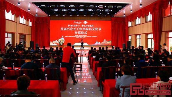 首屆巧奪天工紅木家具文化節(jié)隆重開幕 首屆巧奪天工紅木家具文化節(jié)隆重開幕
