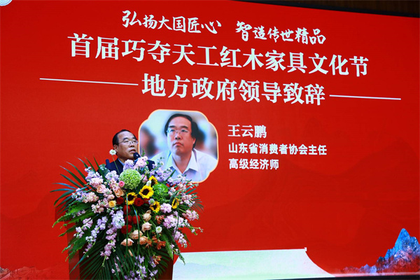 王云鵬：明碼實價已經(jīng)成為巧奪天工紅木的一張名片