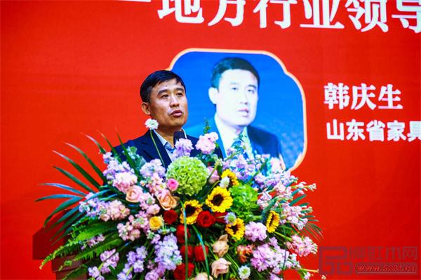 山東省家具協(xié)會(huì)副會(huì)長(zhǎng)兼秘書(shū)長(zhǎng)韓慶生致辭