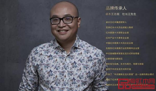 卓木王總裁杜長江 卓木王總裁杜長江