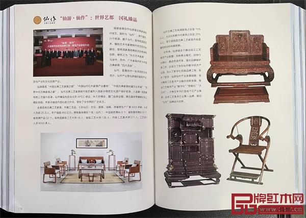 “仙游·仙作”入編《中華人民共和國(guó)年鑒(2020年度)》! “仙游·仙作”入編《中華人民共和國(guó)年鑒(2020年度)》!