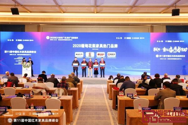 “2020緬甸花梨家具熱門品牌”獲獎(jiǎng)名單(排名不分先后) “2020緬甸花梨家具熱門品牌”獲獎(jiǎng)名單(排名不分先后)