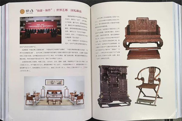 “仙游·仙作”入編《中華人民共和國年鑒（2020年度）》！