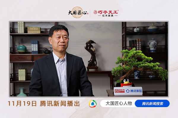 大國匠心人物04期：張愛冬，匠心終成傳世精品