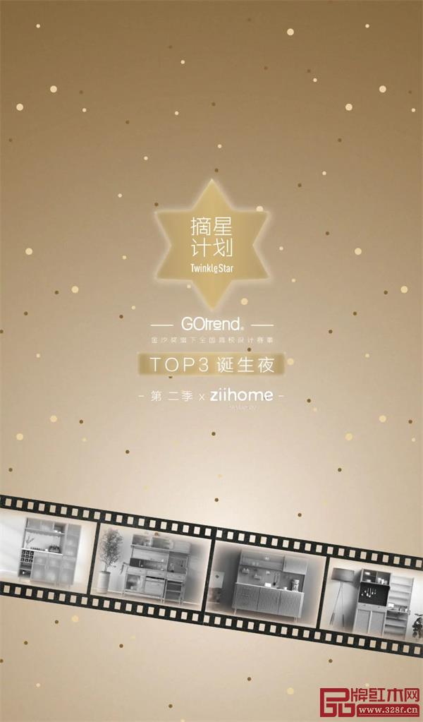 摘星計(jì)劃第二季TOP3決戰(zhàn)即將點(diǎn)燃 摘星計(jì)劃第二季TOP3決戰(zhàn)即將點(diǎn)燃