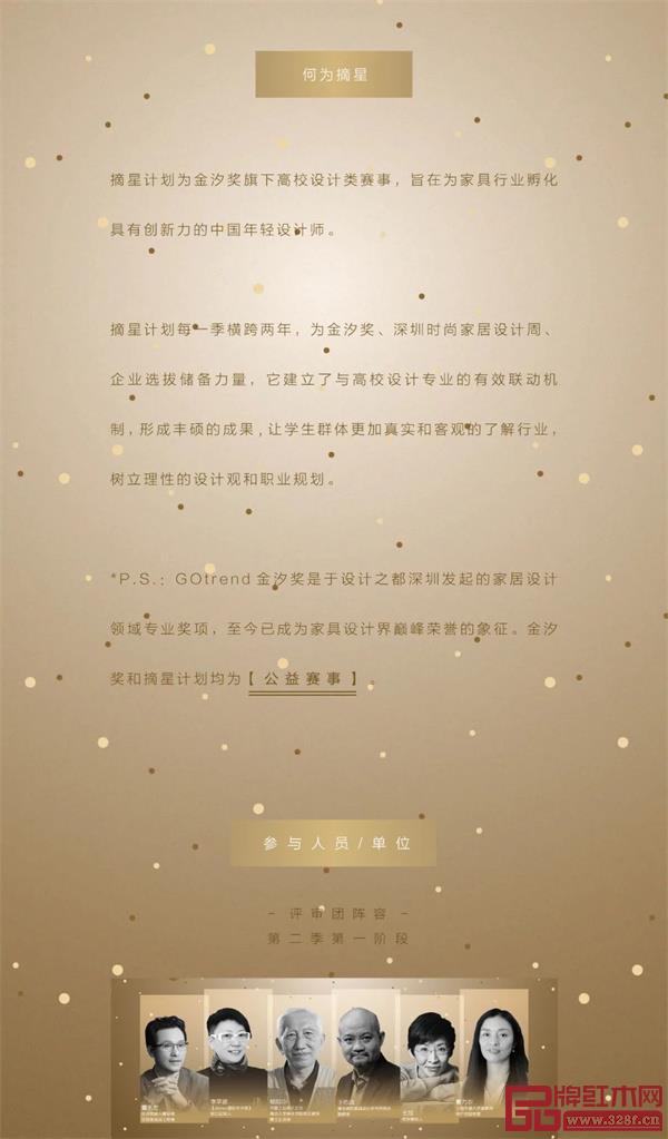 摘星計(jì)劃第二季TOP3決戰(zhàn)即將點(diǎn)燃 摘星計(jì)劃第二季TOP3決戰(zhàn)即將點(diǎn)燃