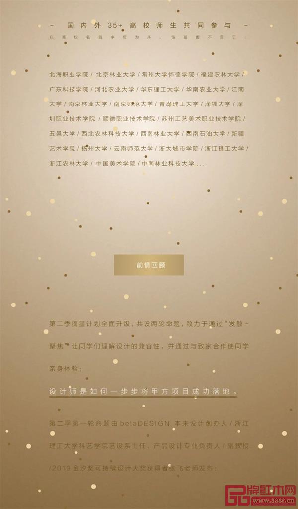 摘星計(jì)劃第二季TOP3決戰(zhàn)即將點(diǎn)燃 摘星計(jì)劃第二季TOP3決戰(zhàn)即將點(diǎn)燃