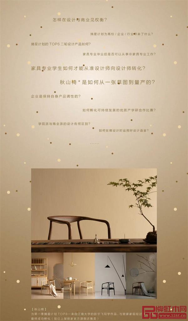 摘星計(jì)劃第二季TOP3決戰(zhàn)即將點(diǎn)燃 摘星計(jì)劃第二季TOP3決戰(zhàn)即將點(diǎn)燃