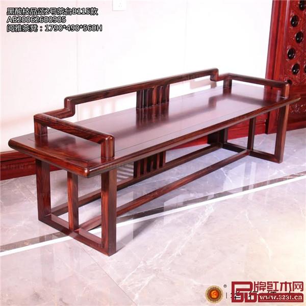 華行紅木 華行紅木