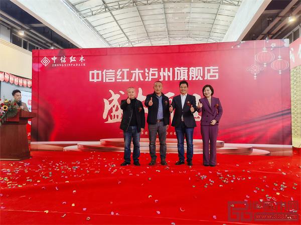 中信紅木董事長(zhǎng)李忠信親臨現(xiàn)場(chǎng),為中信紅木瀘州旗艦店開(kāi)業(yè)剪彩 中信紅木董事長(zhǎng)李忠信親臨現(xiàn)場(chǎng),為中信紅木瀘州旗艦店開(kāi)業(yè)剪彩