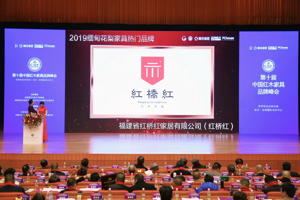 紅橋紅拍賣“十二椅” | 掀起 紅木行業(yè) 國(guó)潮之風(fēng)！