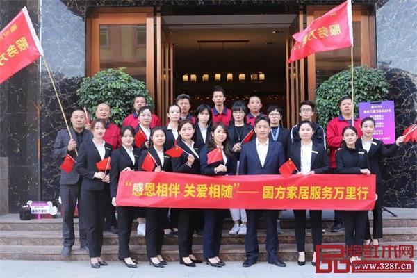 國方家居“感恩相伴、關(guān)愛相隨” 國方家居“感恩相伴、關(guān)愛相隨”