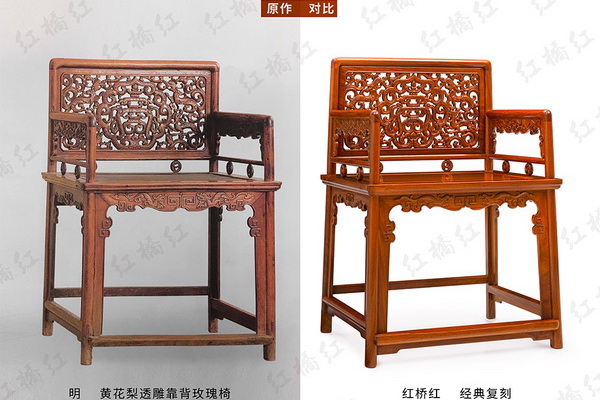 紅橋紅經(jīng)典復(fù)刻：王世襄《明式家具珍賞》|清華美院藏《透雕靠背玫瑰椅》