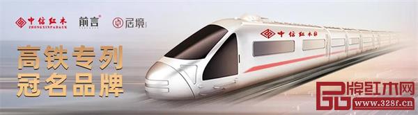 中信紅木文化節(jié)送茅臺(tái)、19800購(gòu)緬花大床,邀您品鑒! 中信紅木文化節(jié)送茅臺(tái)、19800購(gòu)緬花大床,邀您品鑒!