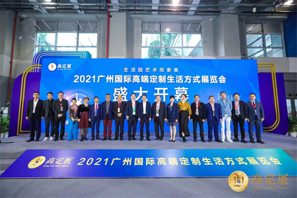 2021高定展于廣州盛大開幕，第12屆紅木品牌峰會(huì)于12月13日與您相約！